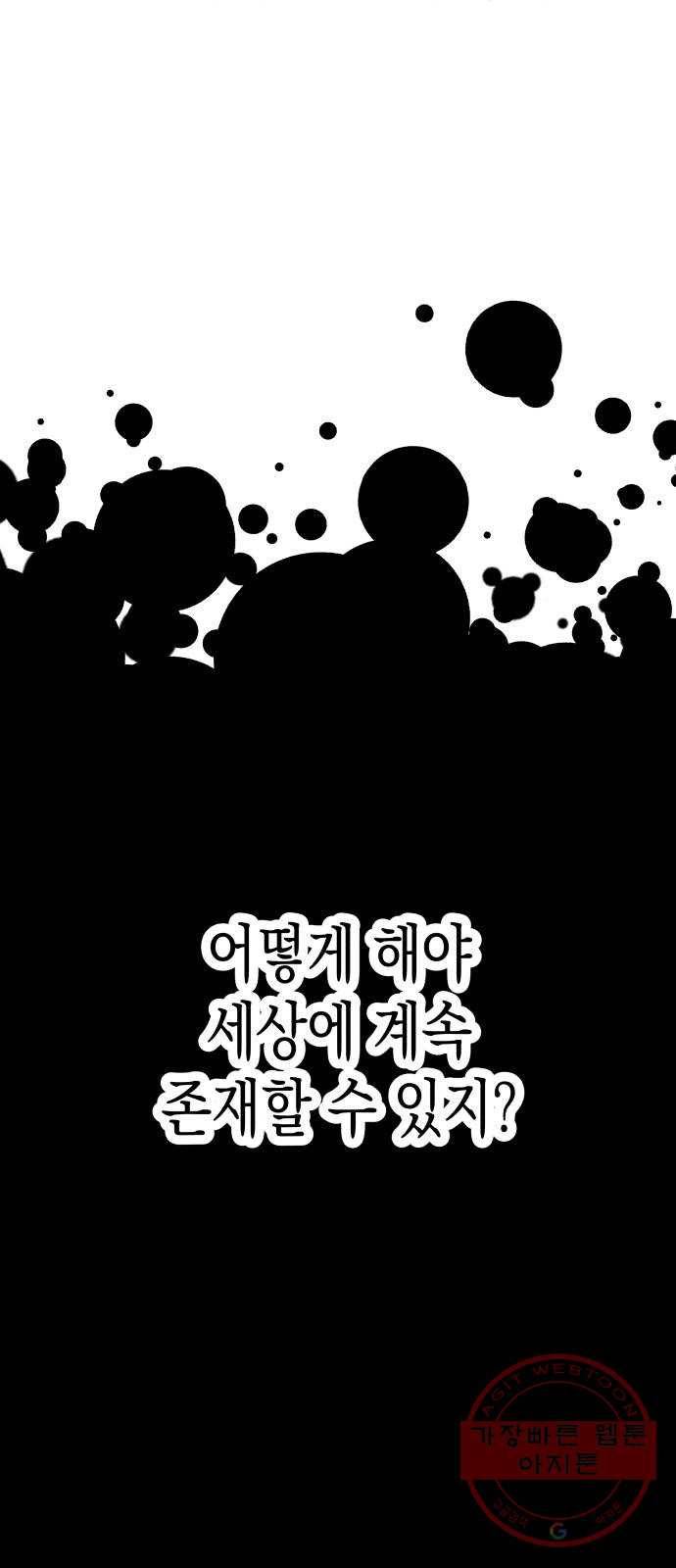 혼모노트 43화- 훈련소 입성 3