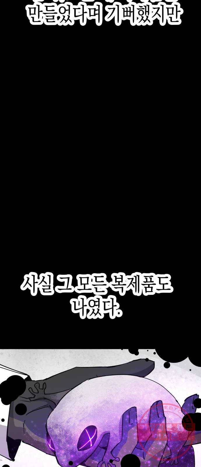 혼모노트 43화- 훈련소 입성 7