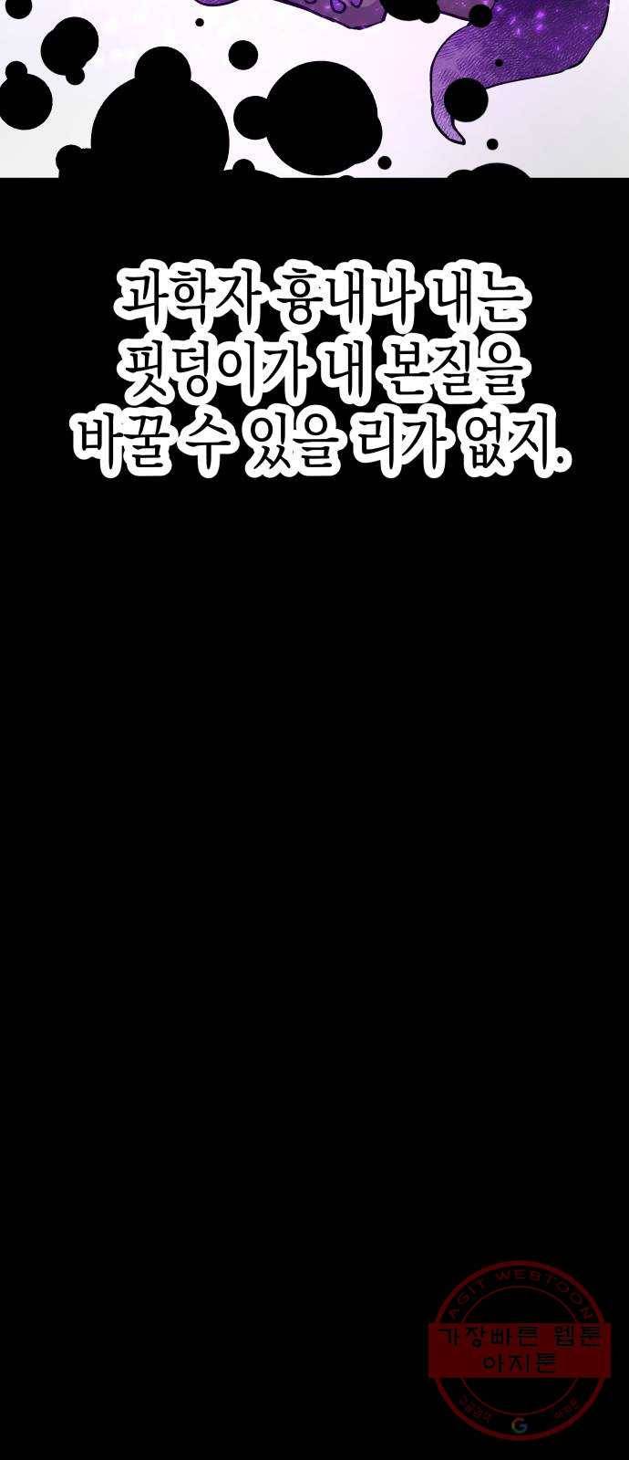 혼모노트 43화- 훈련소 입성 8