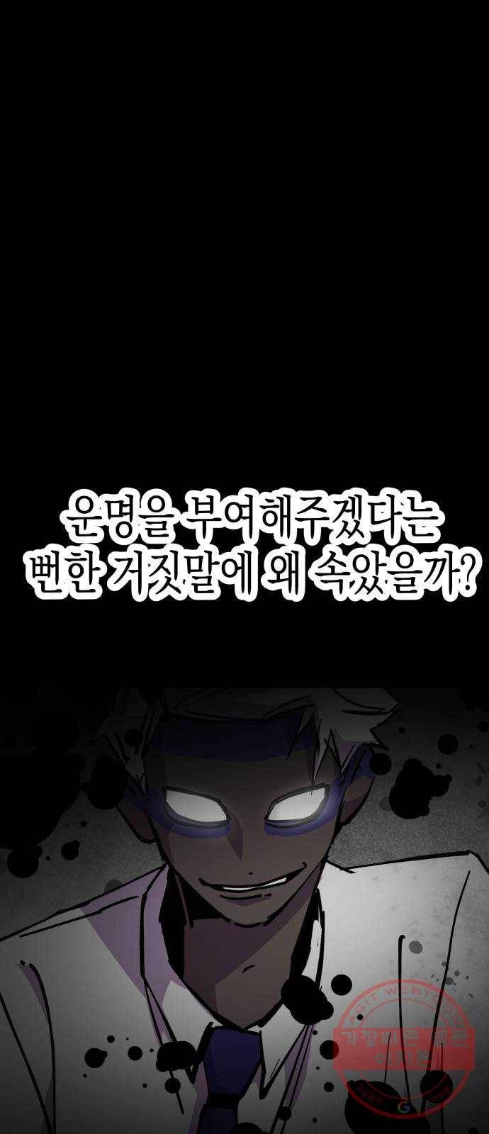 혼모노트 43화- 훈련소 입성 10