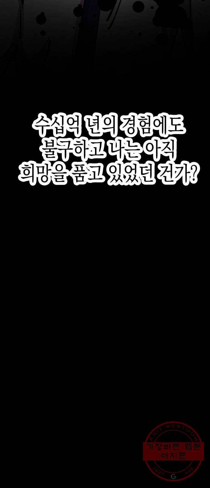 혼모노트 43화- 훈련소 입성 11