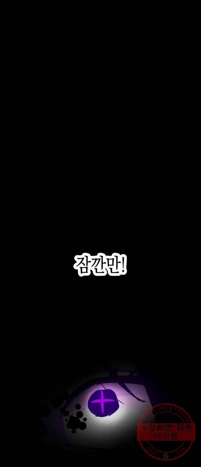 혼모노트 43화- 훈련소 입성 14
