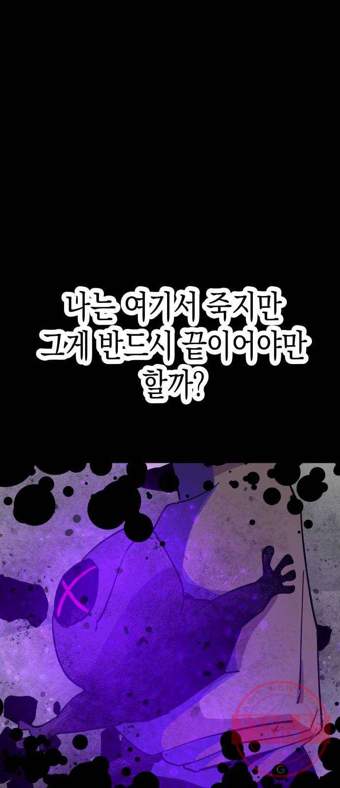 혼모노트 43화- 훈련소 입성 16