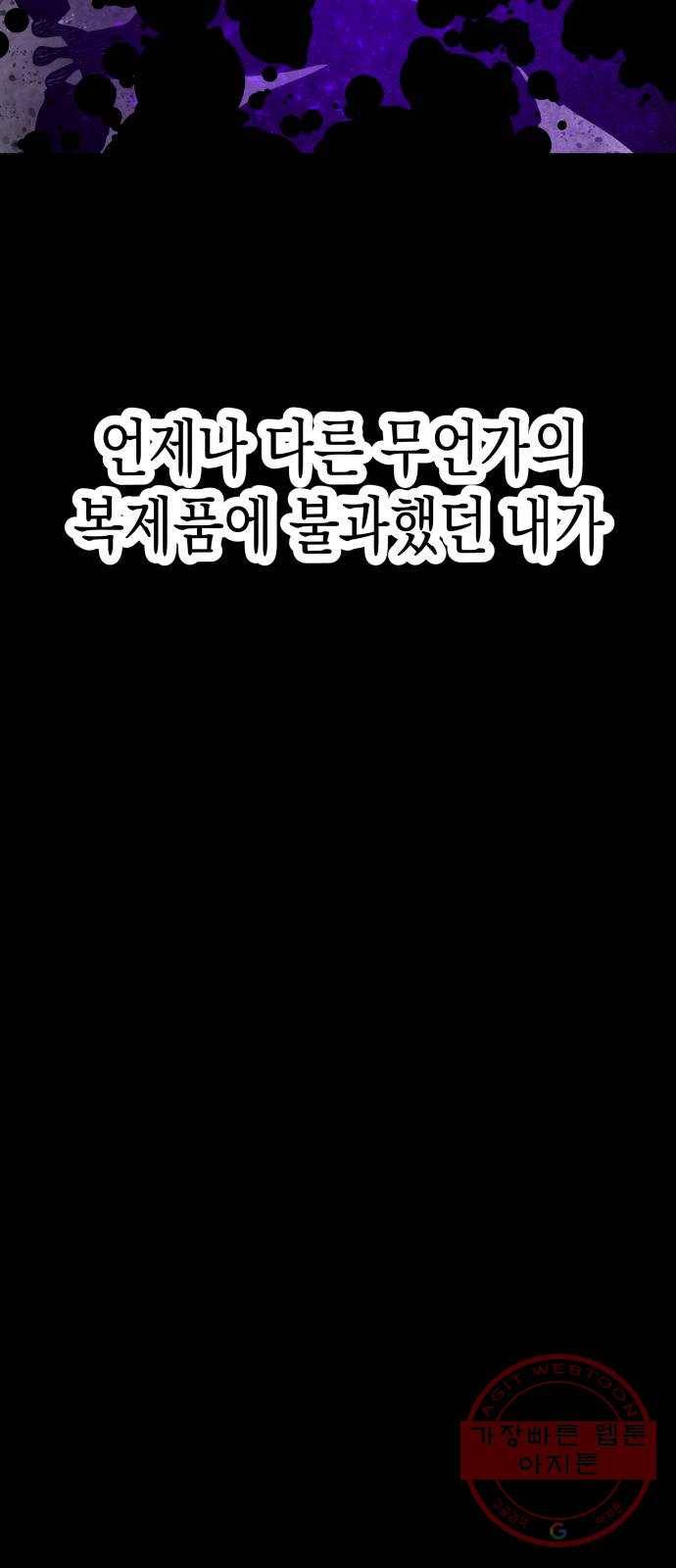 혼모노트 43화- 훈련소 입성 17