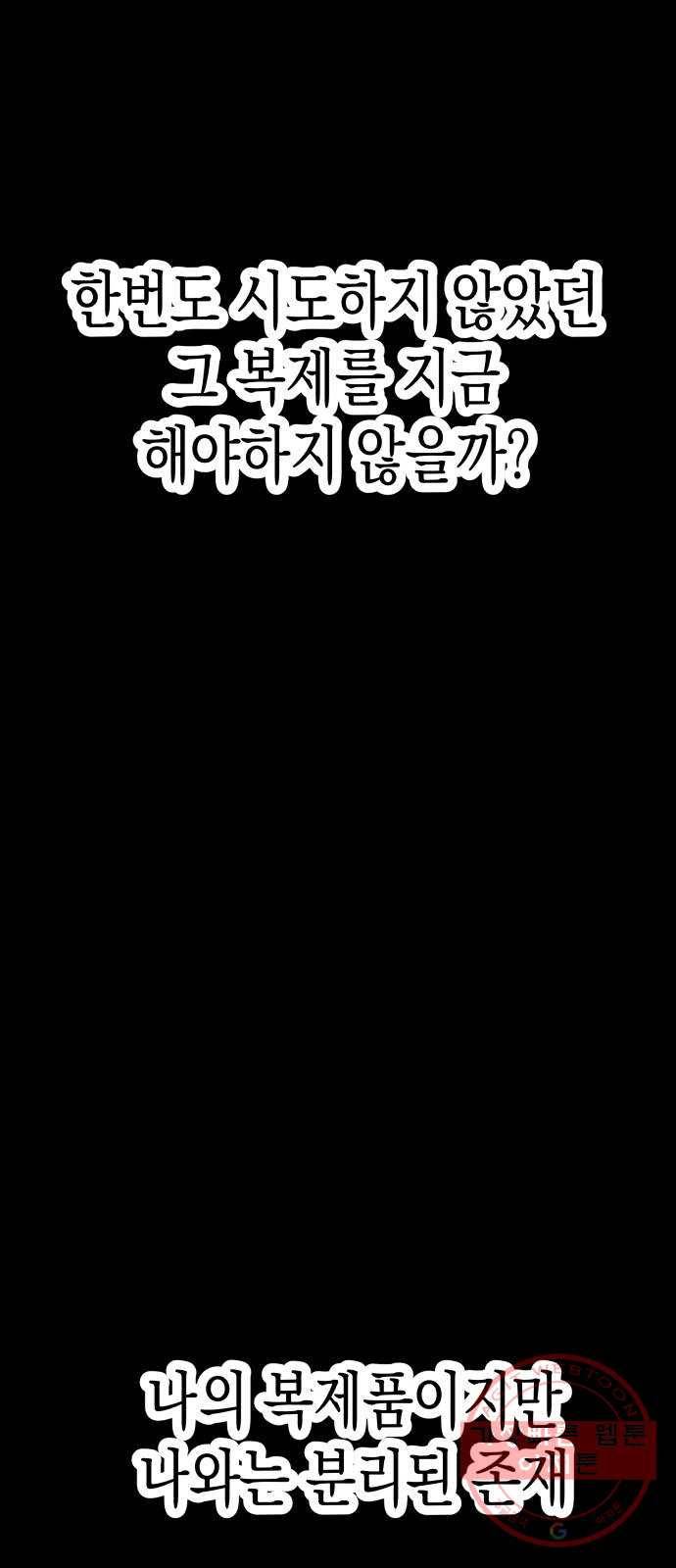 혼모노트 43화- 훈련소 입성 18