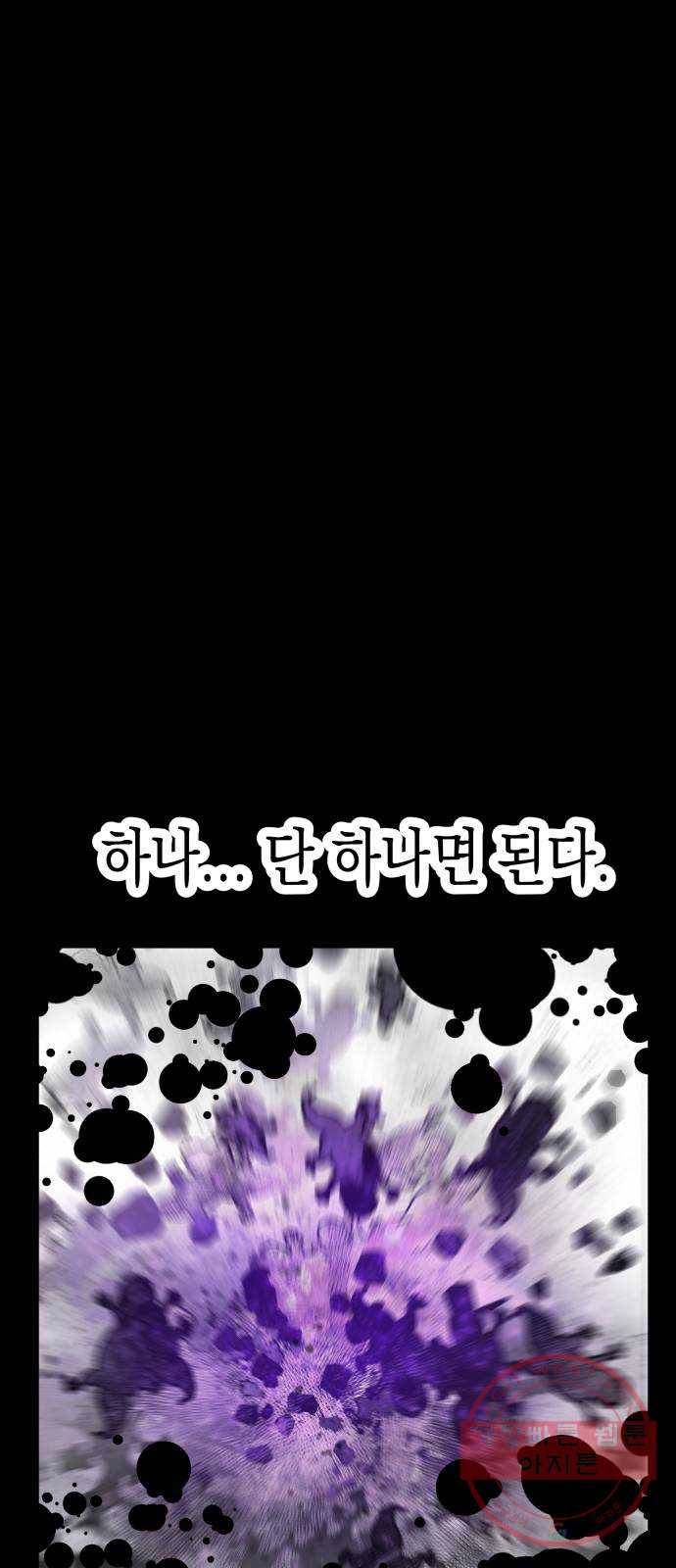 혼모노트 43화- 훈련소 입성 21