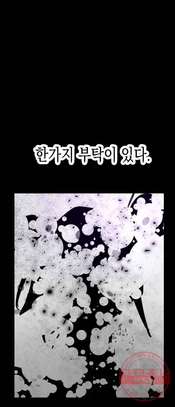 혼모노트 43화- 훈련소 입성 25