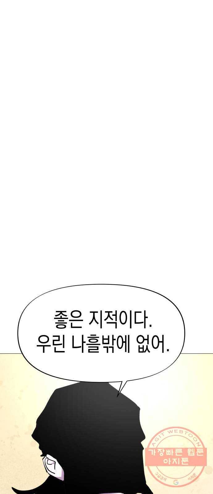 혼모노트 43화- 훈련소 입성 31