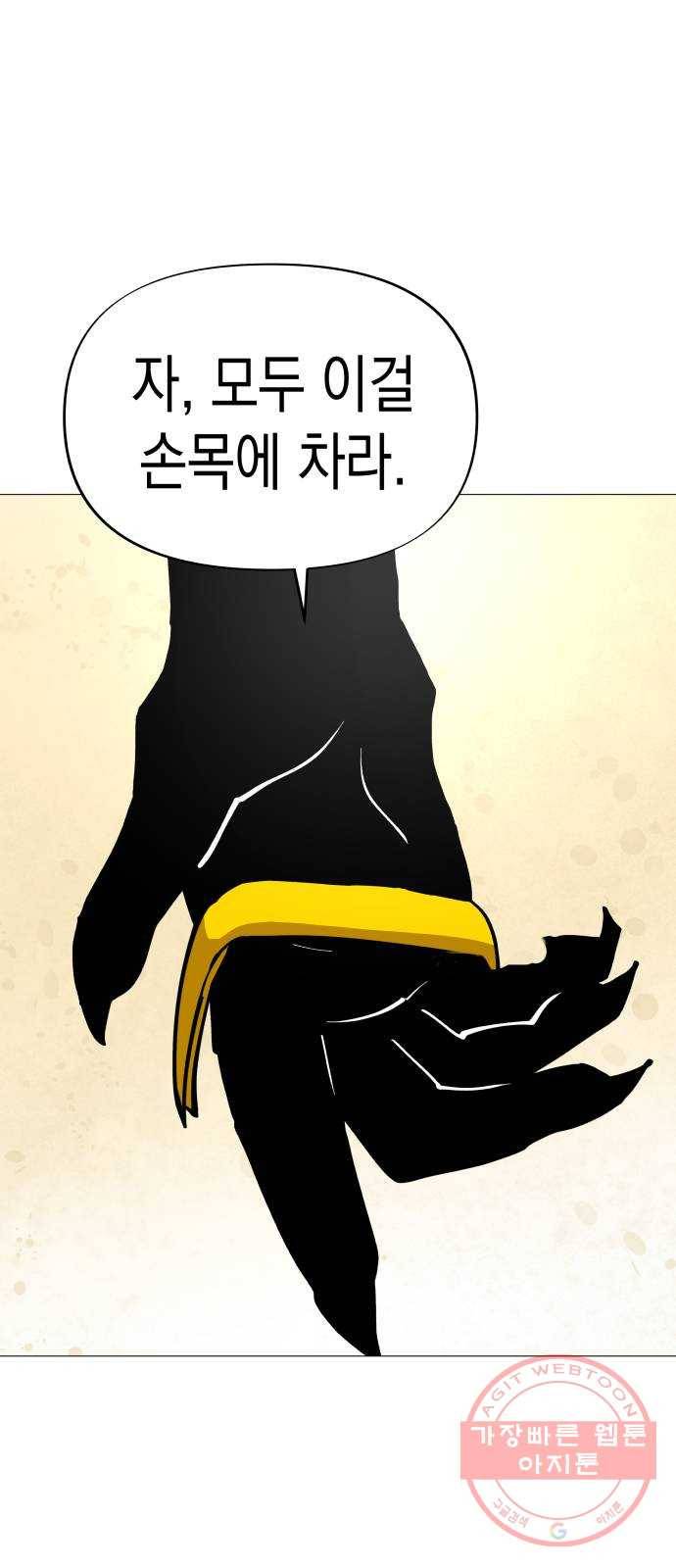 혼모노트 43화- 훈련소 입성 34