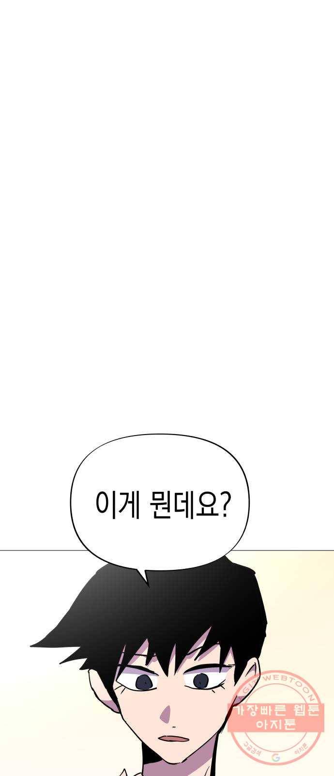 혼모노트 43화- 훈련소 입성 35