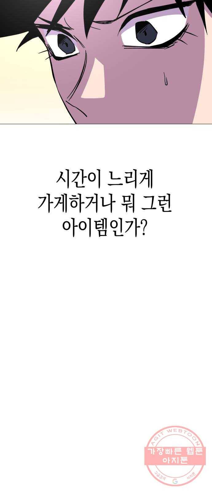 혼모노트 43화- 훈련소 입성 37