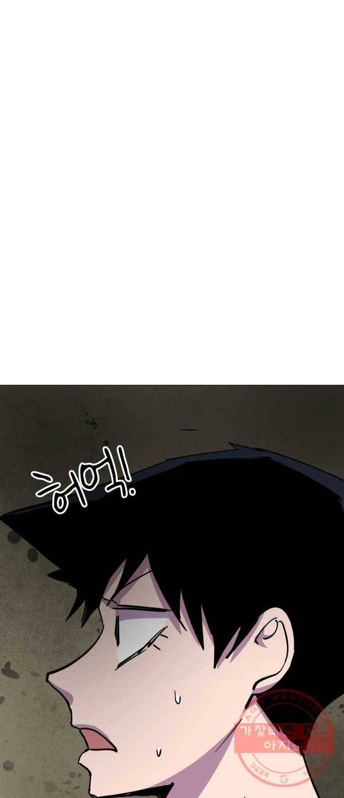 혼모노트 43화- 훈련소 입성 44