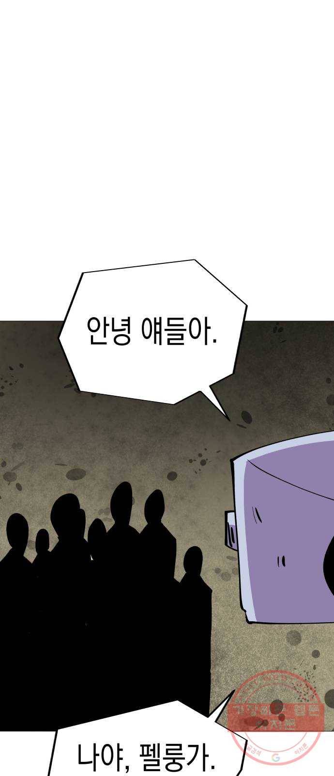 혼모노트 43화- 훈련소 입성 52