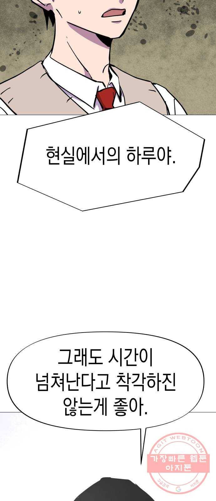 혼모노트 43화- 훈련소 입성 55