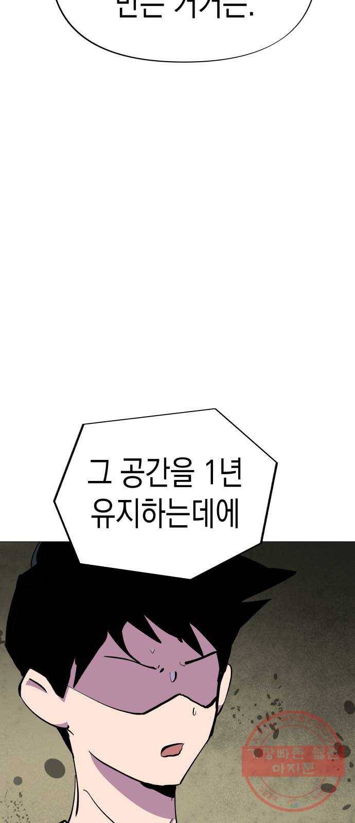 혼모노트 43화- 훈련소 입성 57