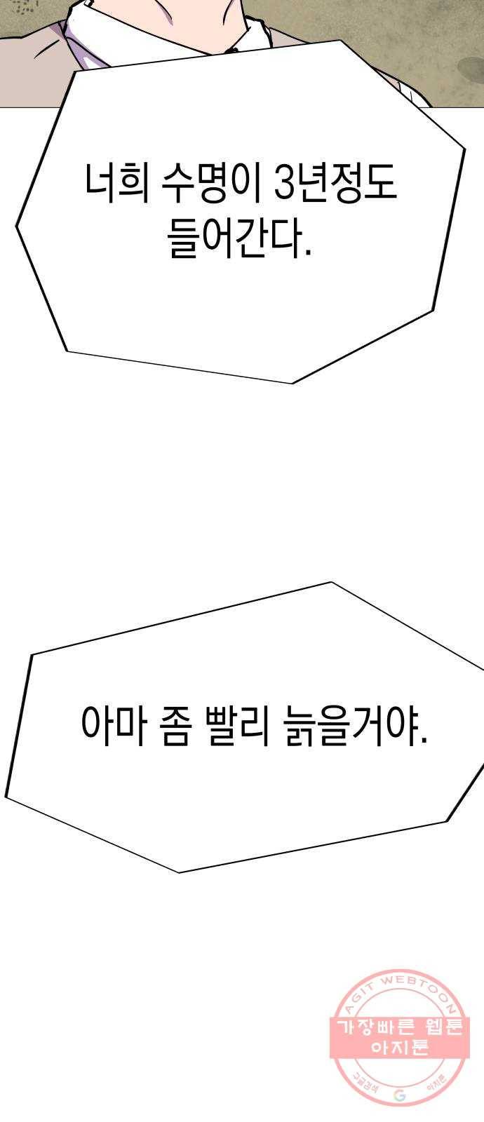 혼모노트 43화- 훈련소 입성 58