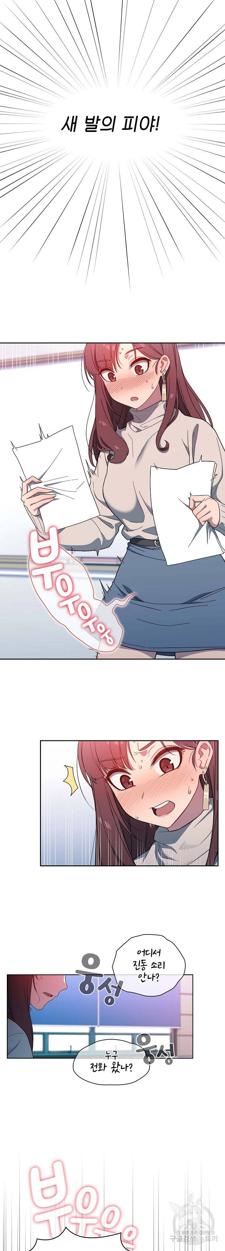 스위치온 2화 2