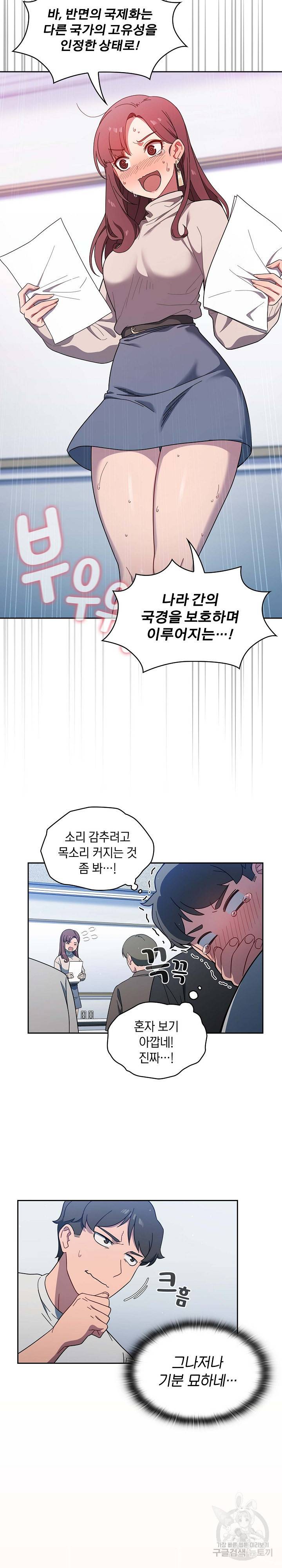 스위치온 2화 3
