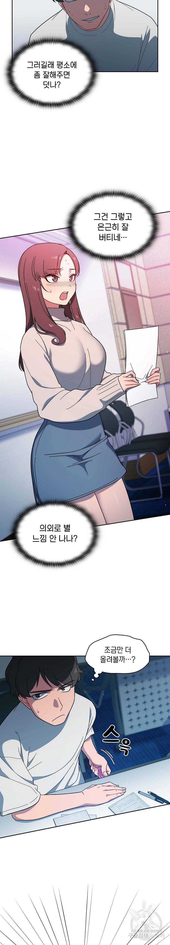 스위치온 2화 5