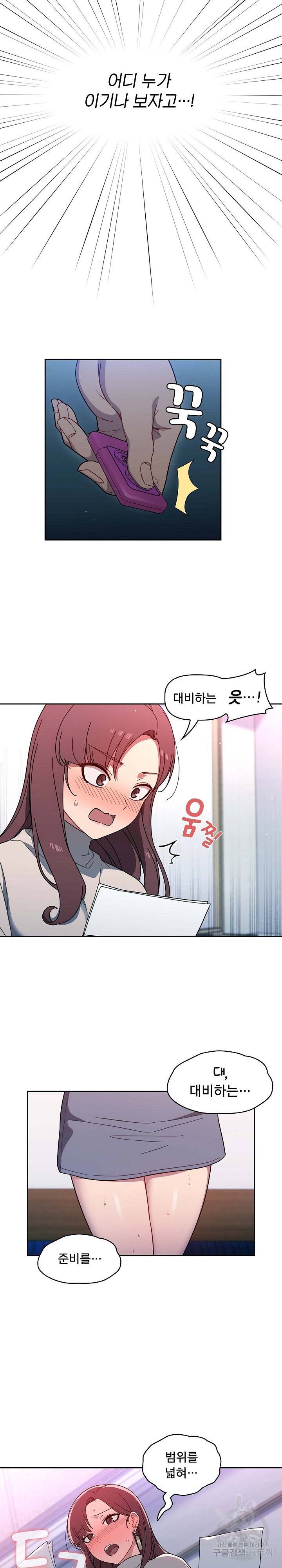 스위치온 2화 6