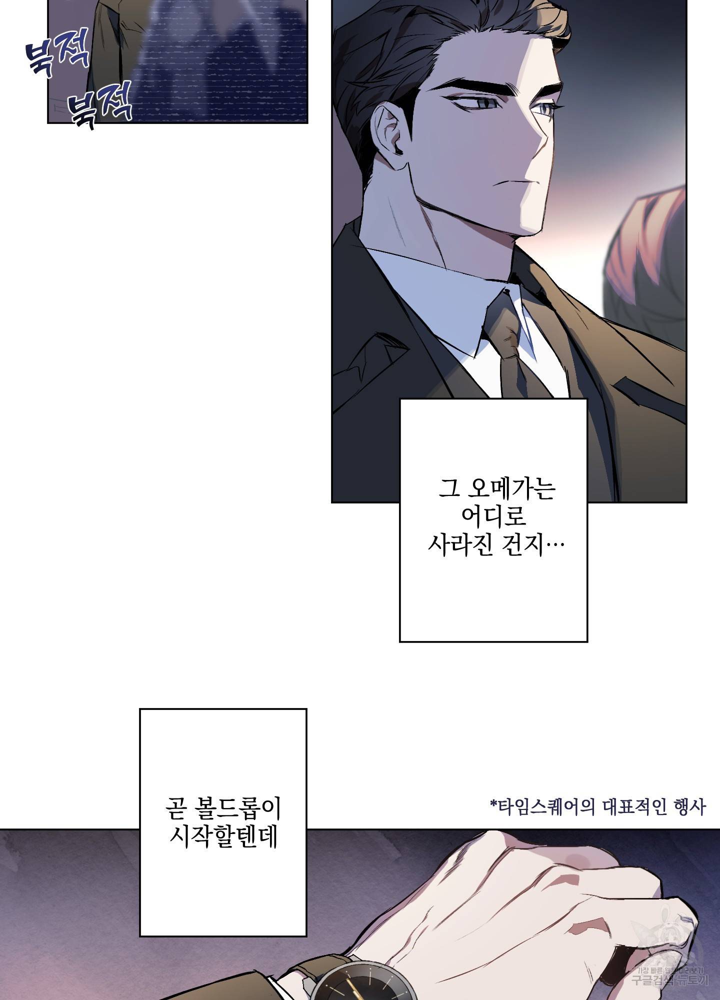 디파인 더 릴레이션십 1화 3