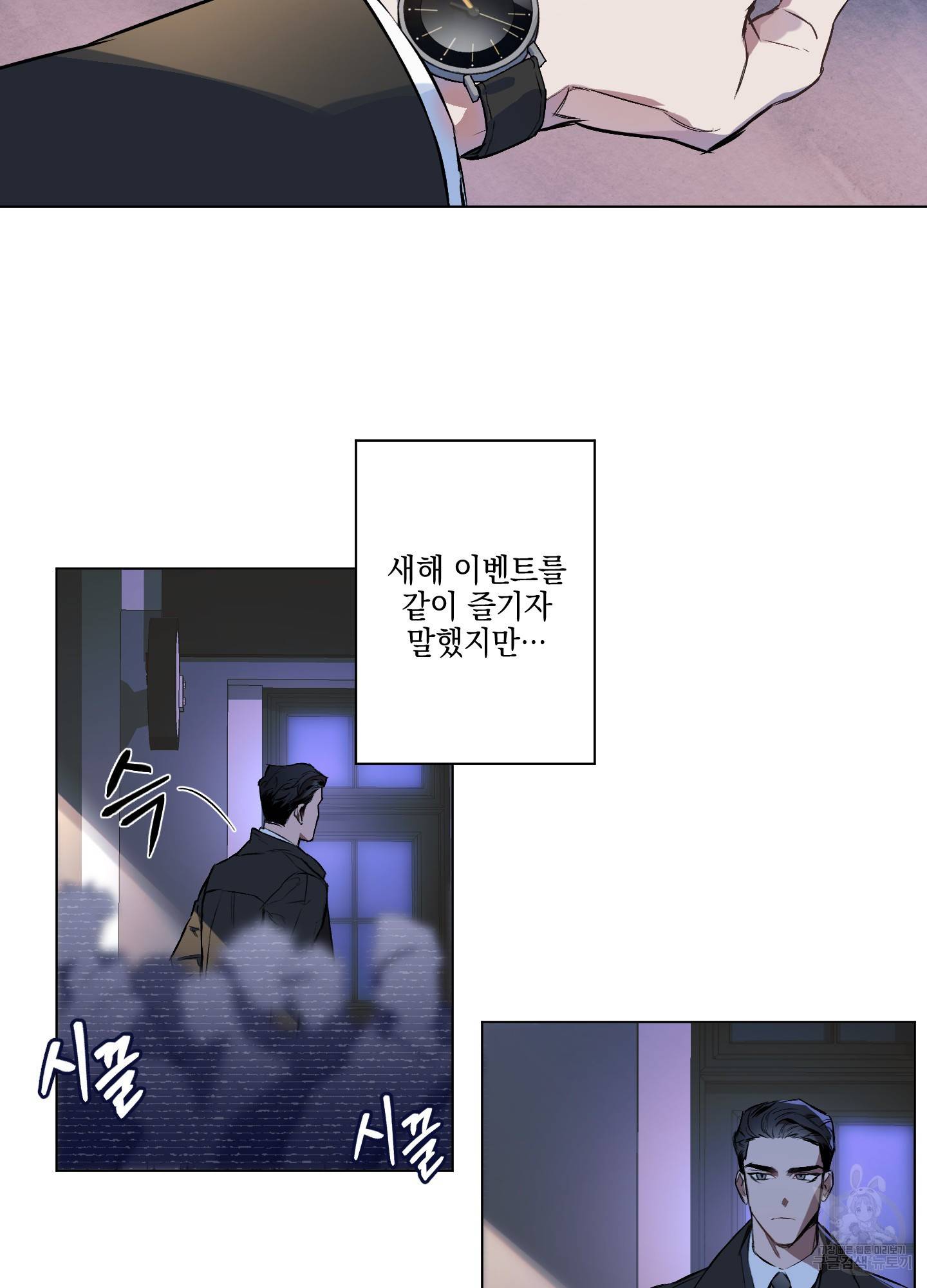 디파인 더 릴레이션십 1화 4