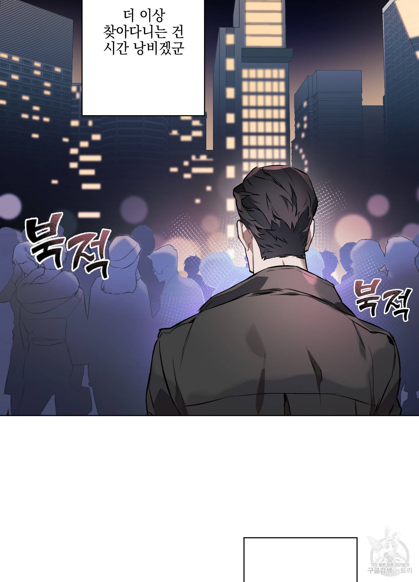 디파인 더 릴레이션십 1화 7