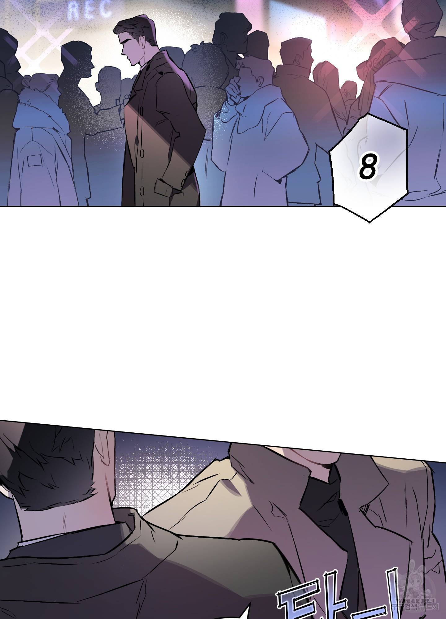 디파인 더 릴레이션십 1화 9