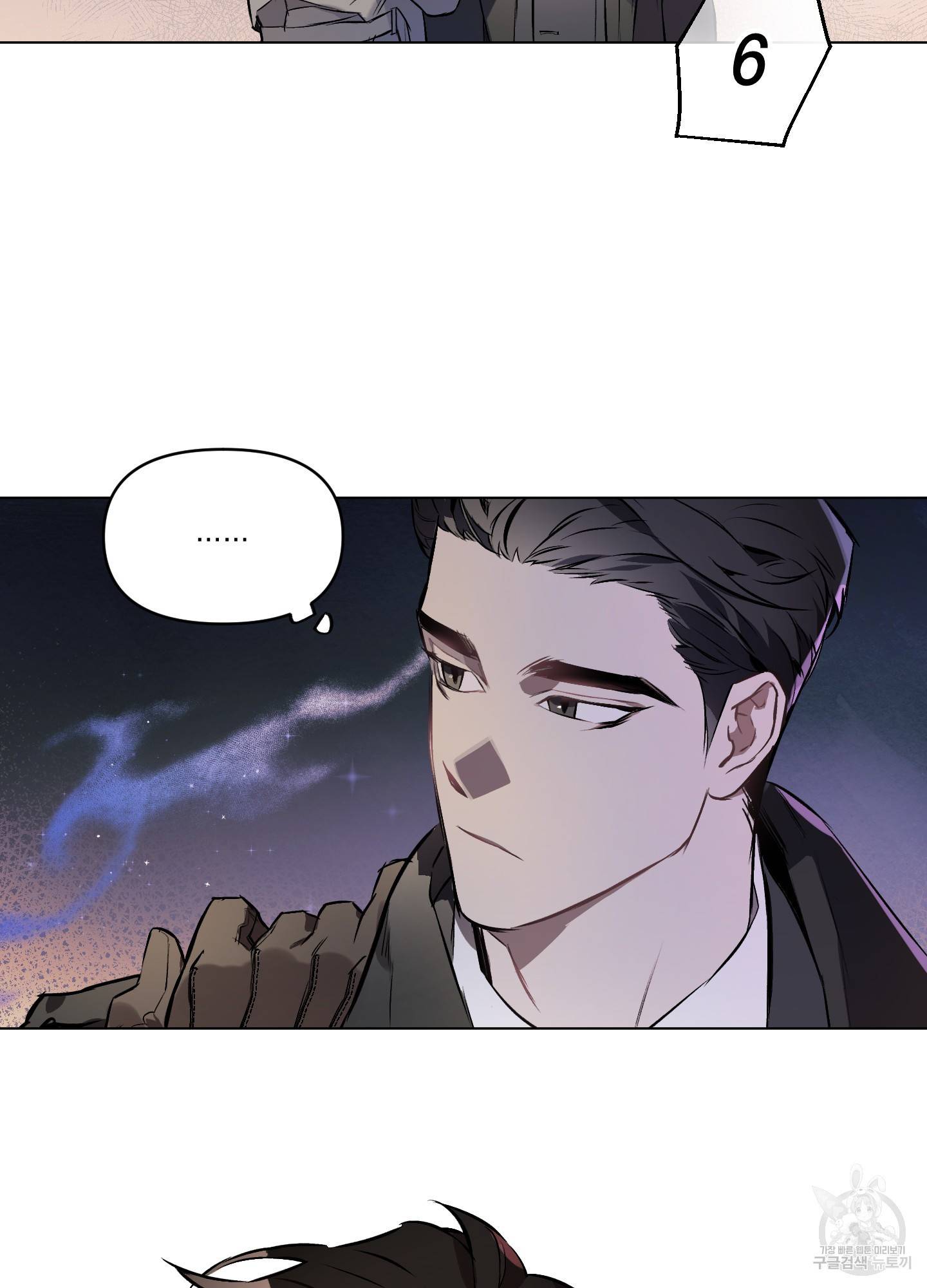 디파인 더 릴레이션십 1화 11