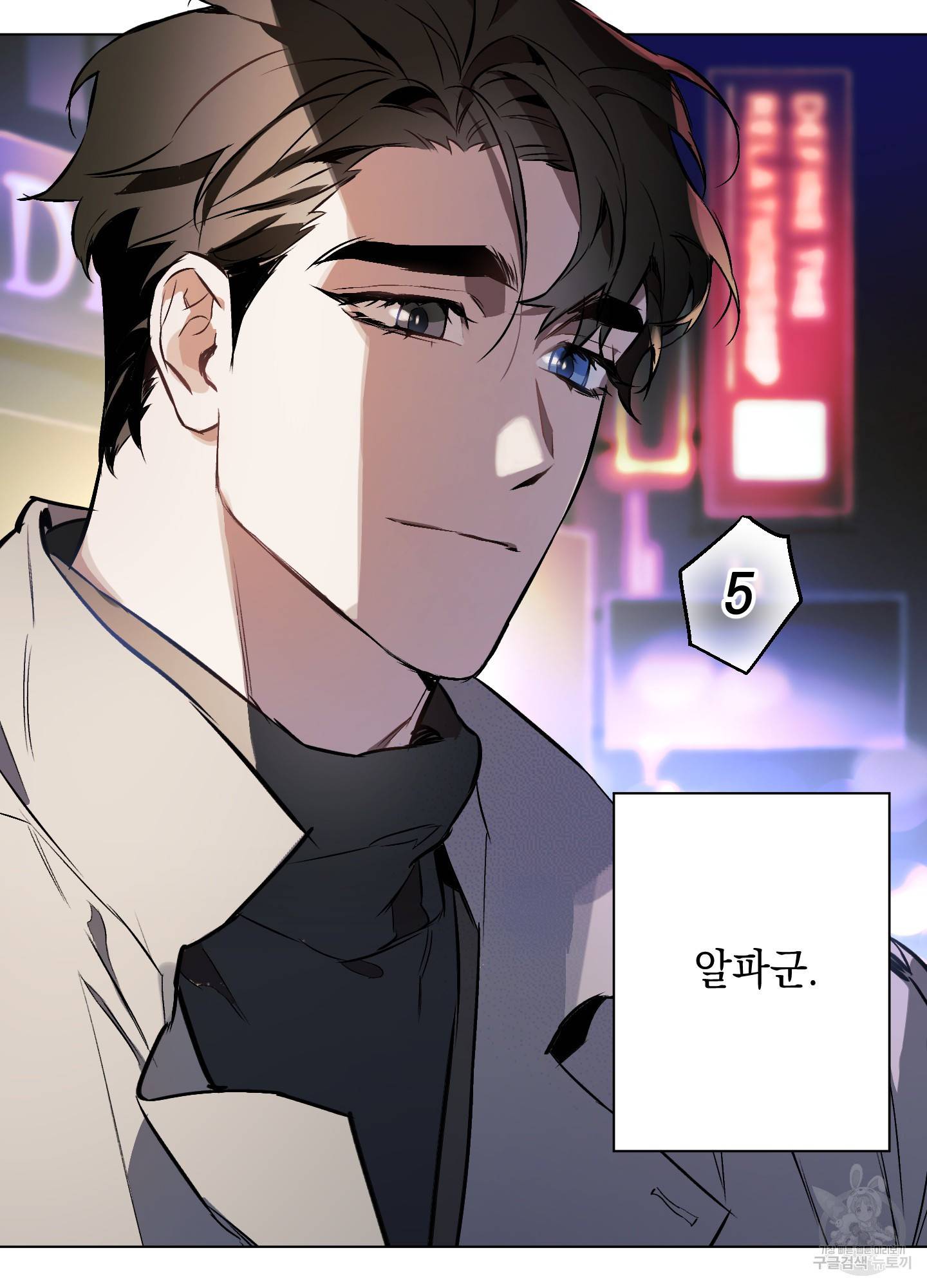 디파인 더 릴레이션십 1화 12