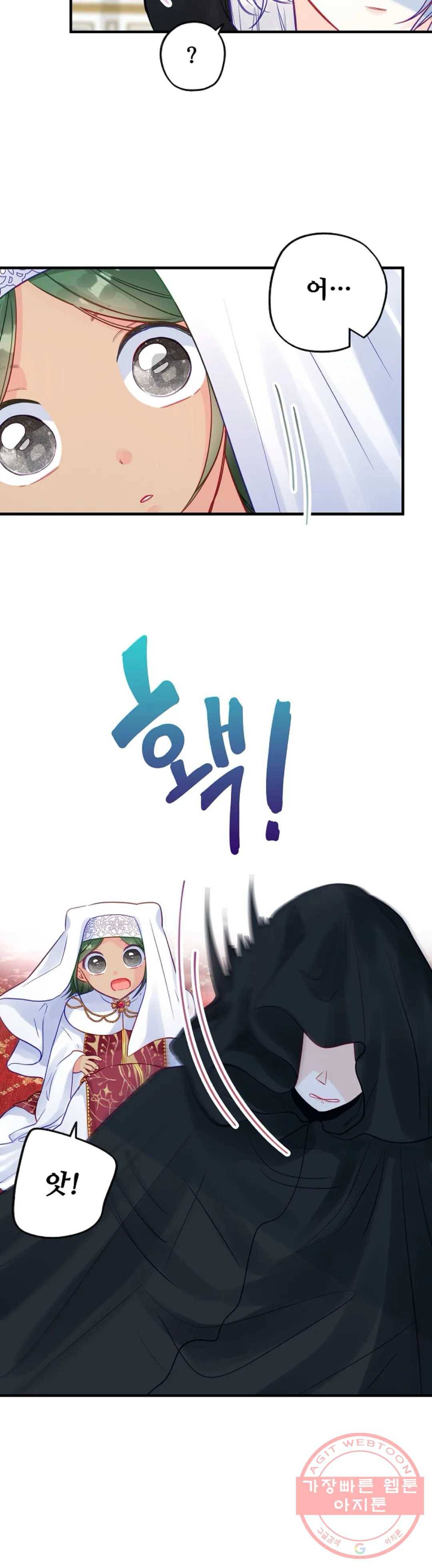 다정한 공작님의 비밀 64화 7