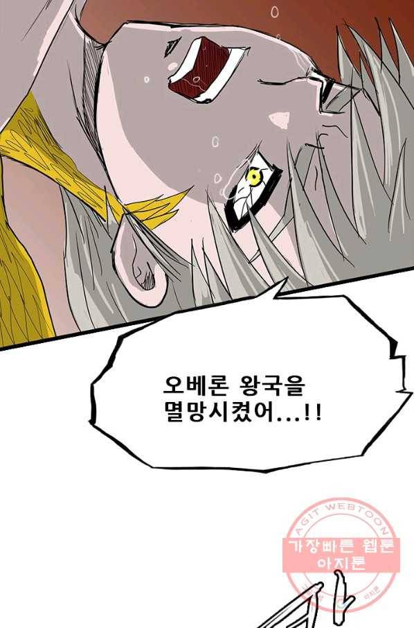 미르신화전기 80화 완결(下) 5
