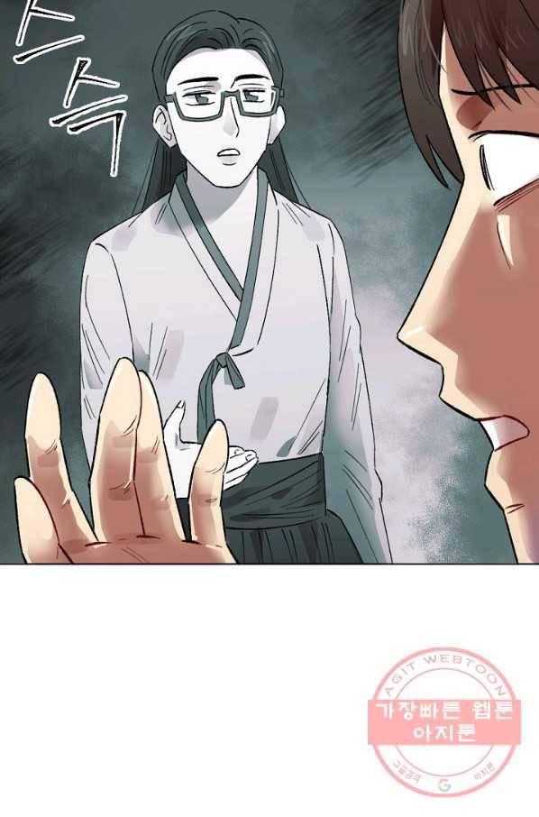 최면술사에겐 비밀보호 의무가 없다 59화 4