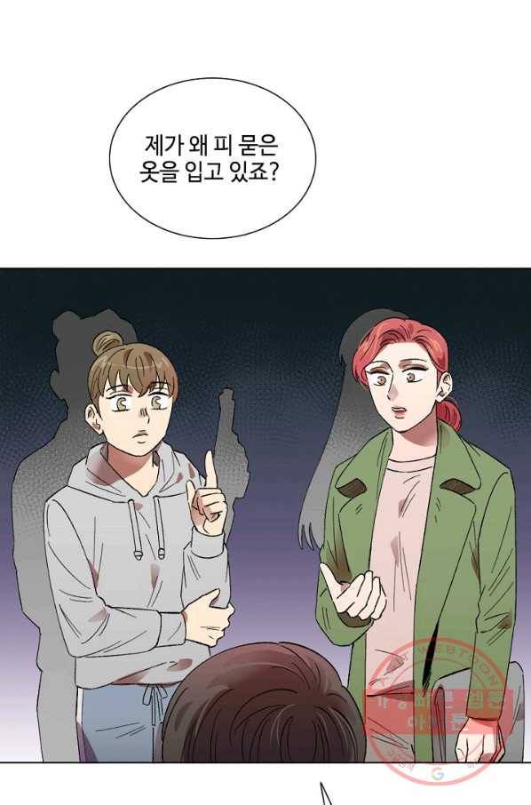 최면술사에겐 비밀보호 의무가 없다 59화 7