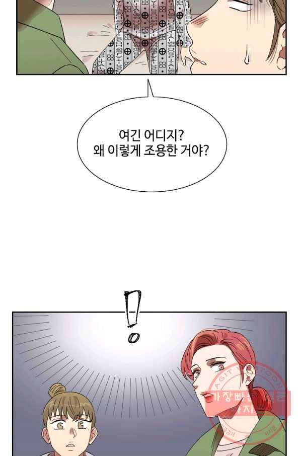 최면술사에겐 비밀보호 의무가 없다 59화 9