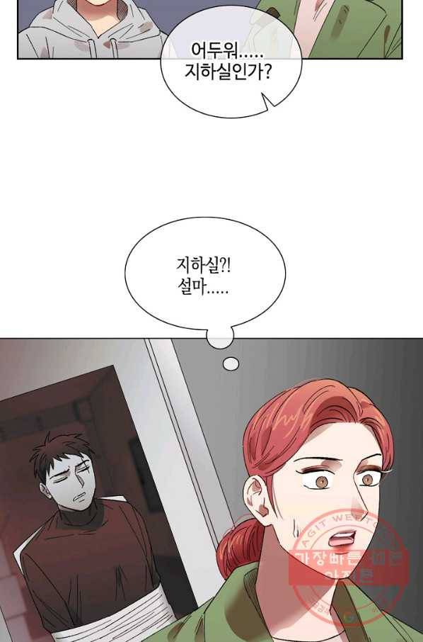 최면술사에겐 비밀보호 의무가 없다 59화 10