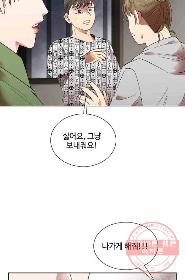 최면술사에겐 비밀보호 의무가 없다 59화 13