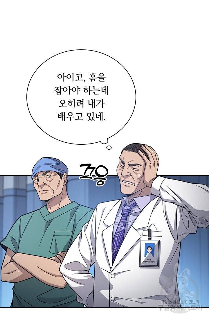 레벨업에 미친 의사 31화 3