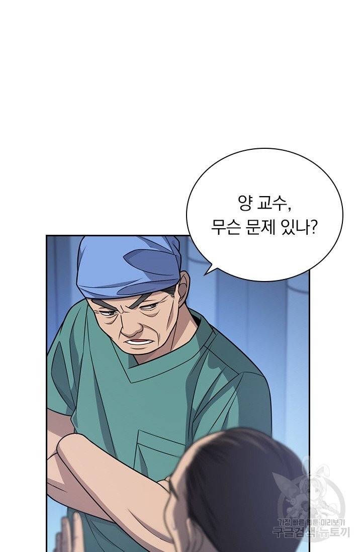 레벨업에 미친 의사 31화 4