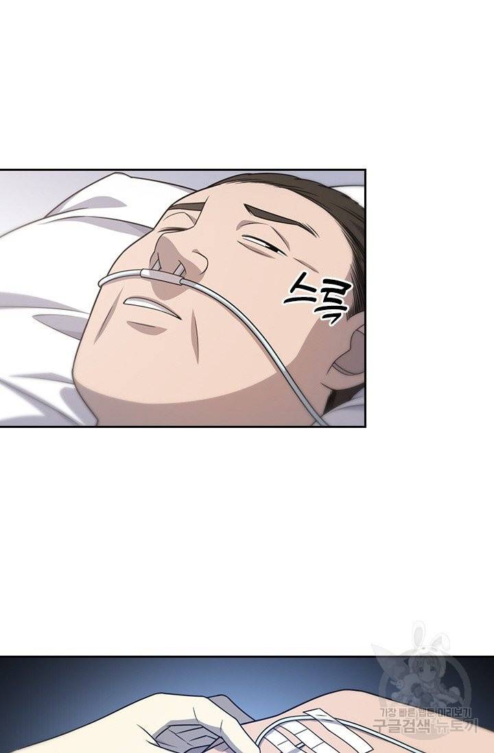레벨업에 미친 의사 31화 10