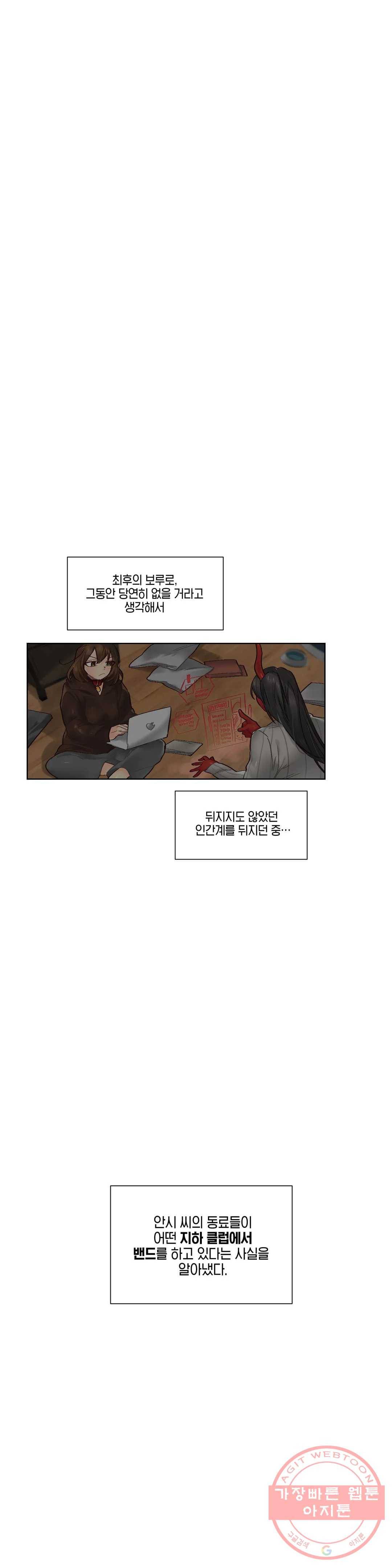 데빌드롭 95화 휴거 2