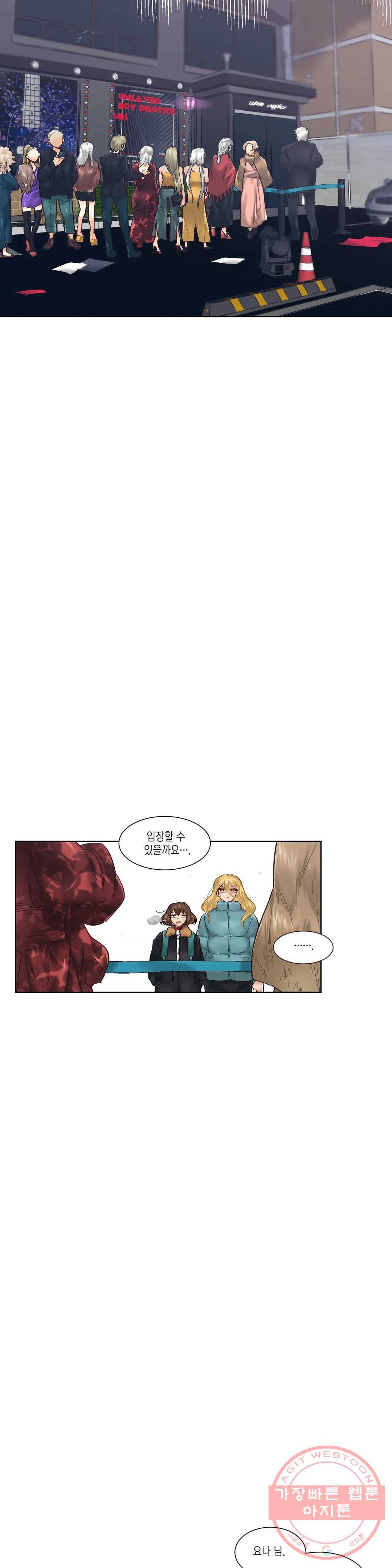 데빌드롭 95화 휴거 6