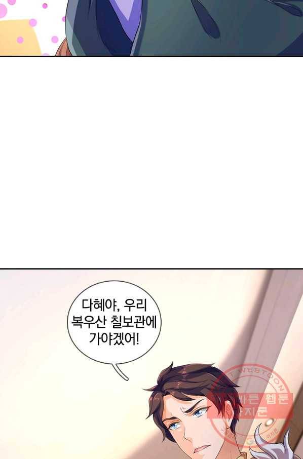 제왕의 귀환 95화 4