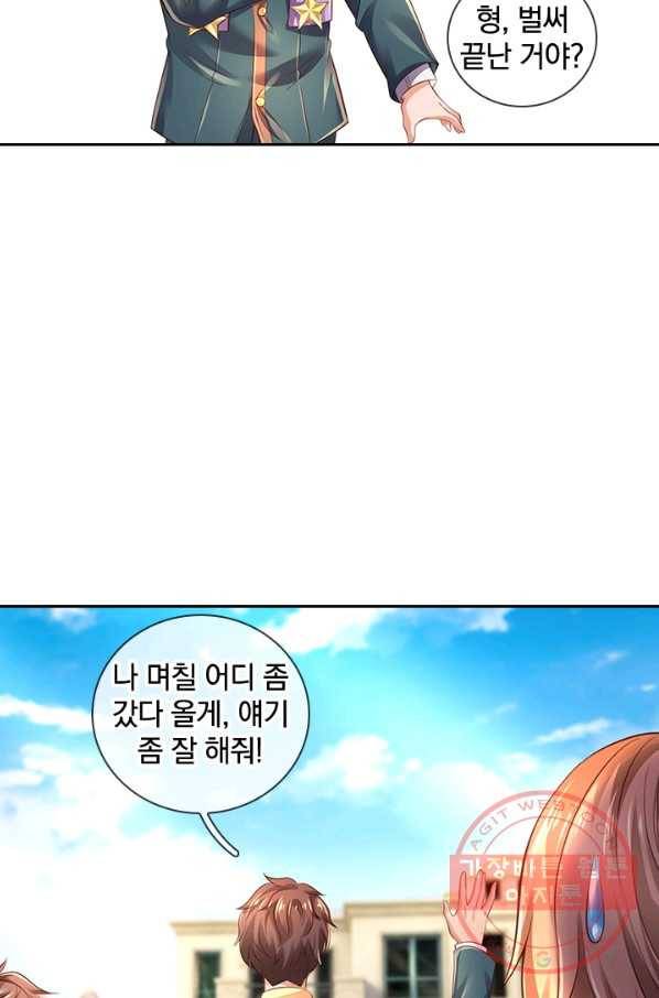 제왕의 귀환 95화 10