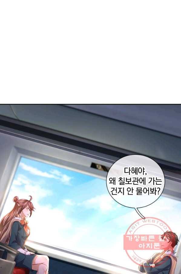 제왕의 귀환 95화 14