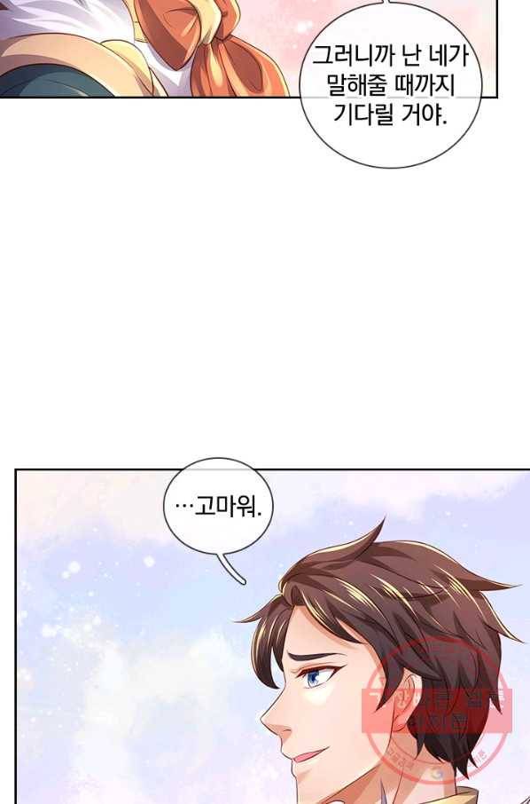 제왕의 귀환 95화 18