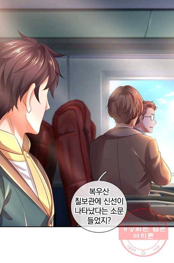 제왕의 귀환 95화 20