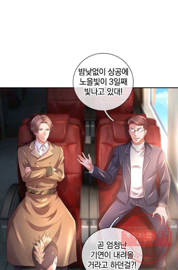 제왕의 귀환 95화 21