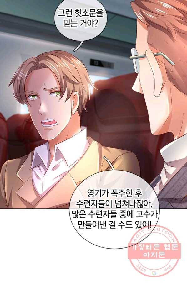 제왕의 귀환 95화 23