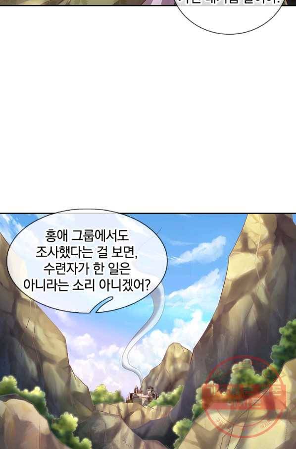 제왕의 귀환 95화 25